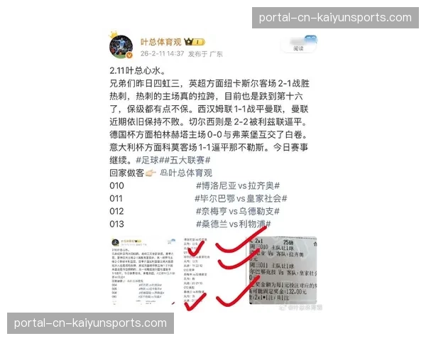 深度报道：回顾“足球泄密”事件后续，英超财务调查的最新进展